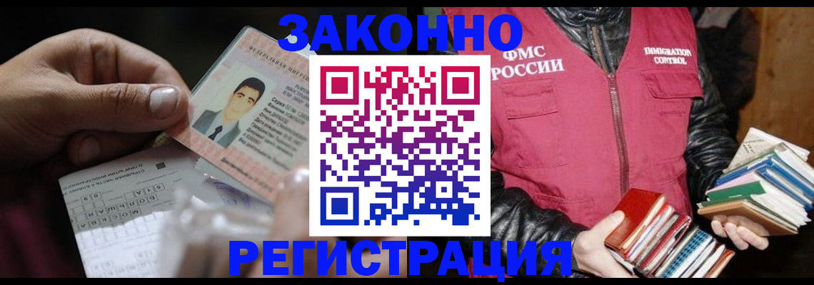 временная регистрация купить в Конаково