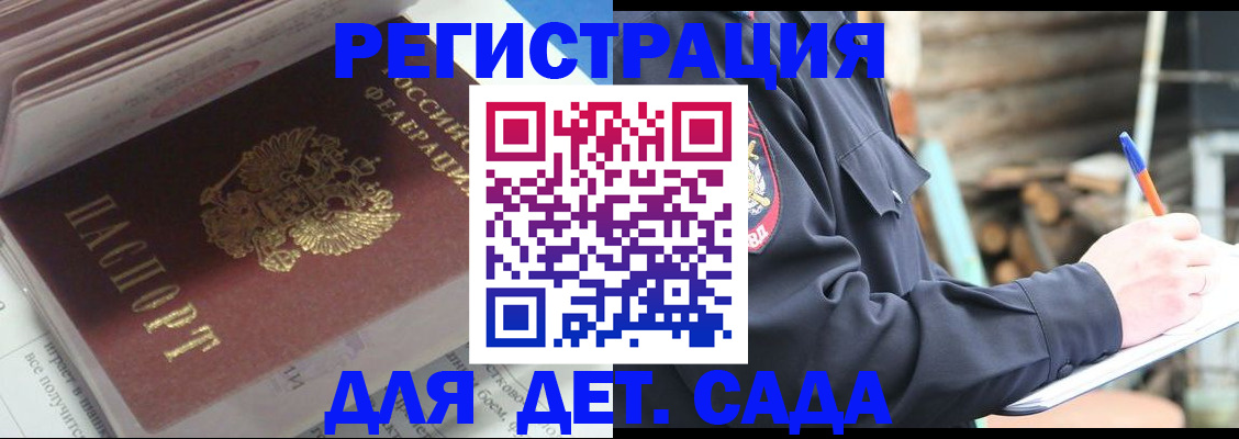 прописка гарантия в Конаково