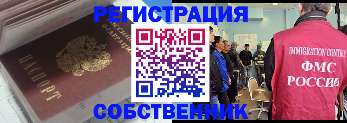 временная регистрация купить в Конаково