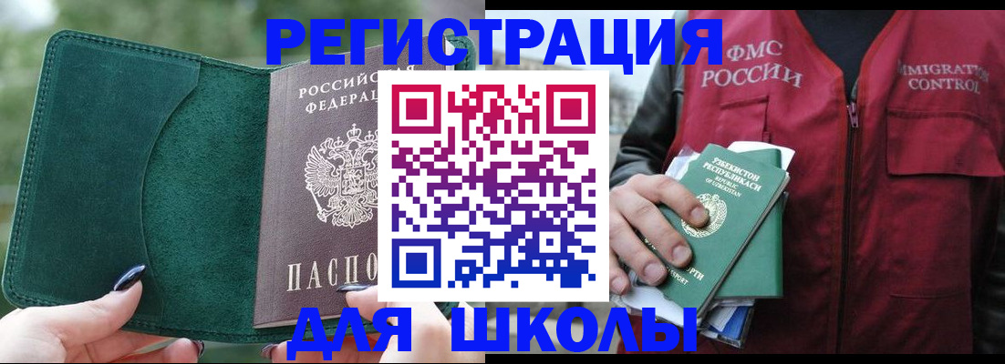 временная регистрация для всех в Конаково